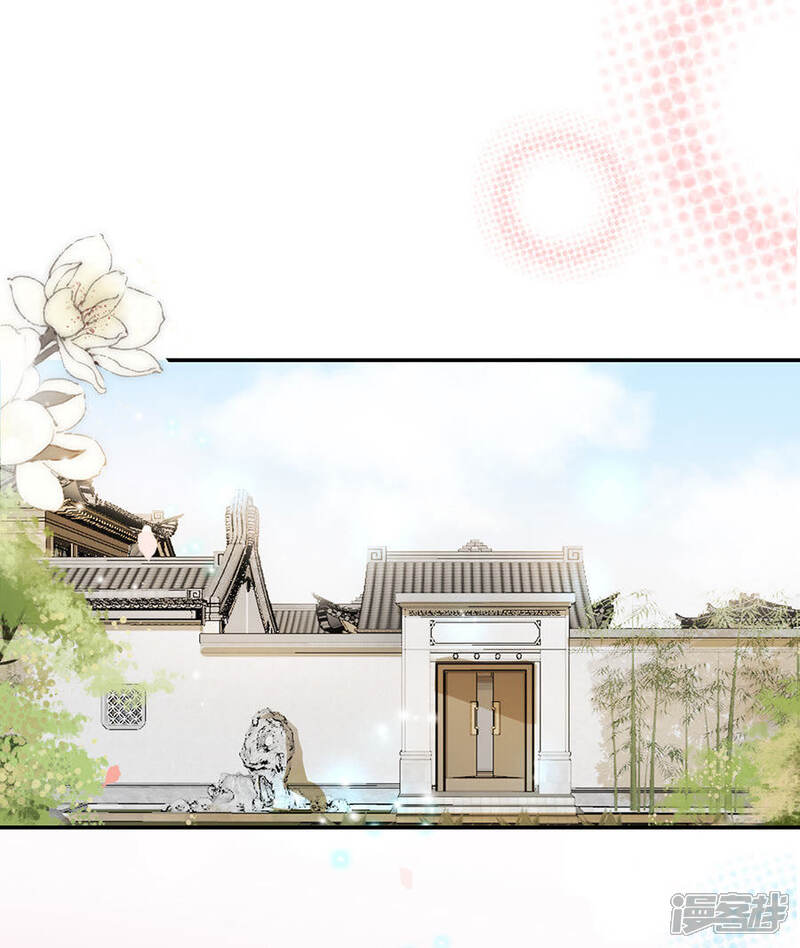 《公主落凡尘》第49话 罗君与夫妇 第12页