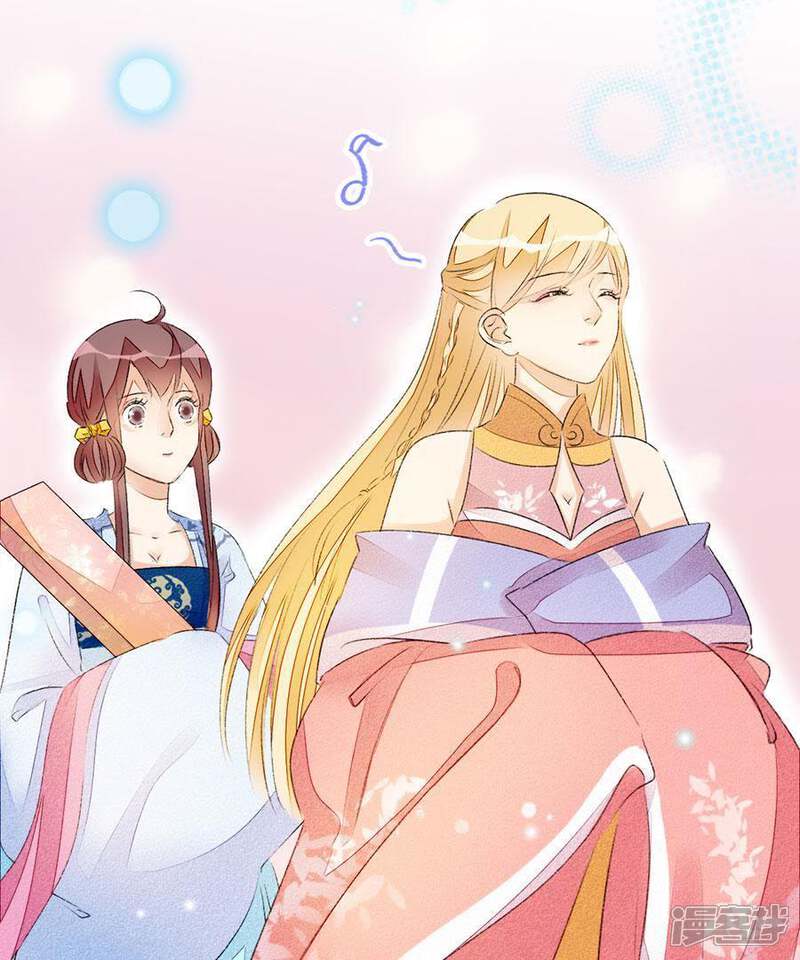 《公主落凡尘》第49话 罗君与夫妇 第13页