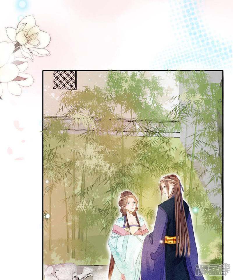 《公主落凡尘》第49话 罗君与夫妇 第15页