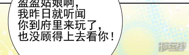 《公主落凡尘》第49话 罗君与夫妇 第18页