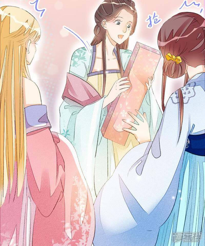 《公主落凡尘》第49话 罗君与夫妇 第24页