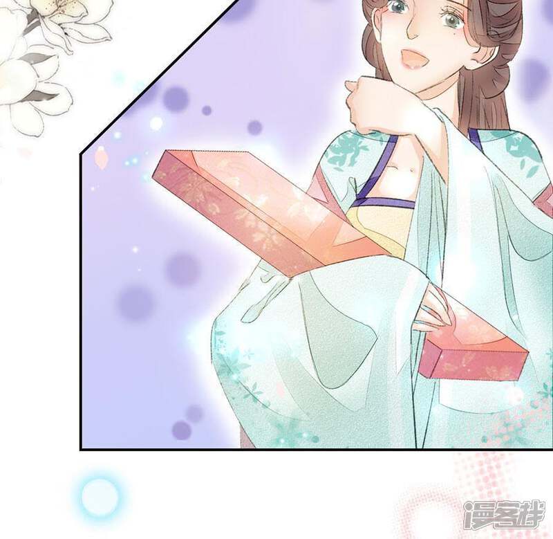 《公主落凡尘》第49话 罗君与夫妇 第32页