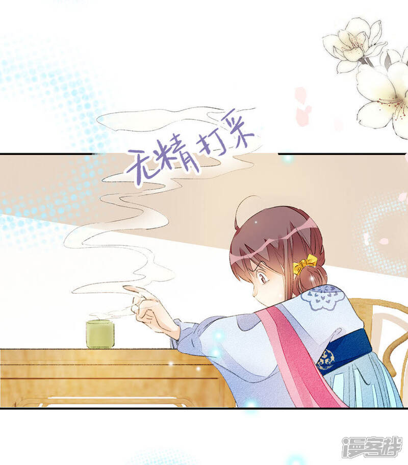 《公主落凡尘》第49话 罗君与夫妇 第36页