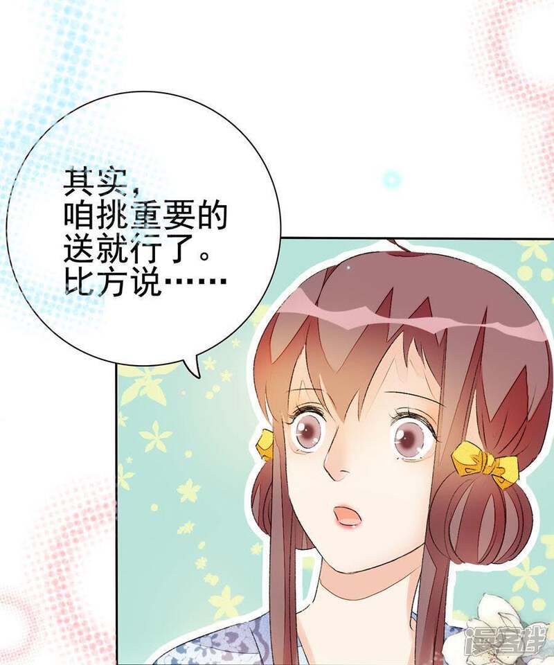 《公主落凡尘》第49话 罗君与夫妇 第46页