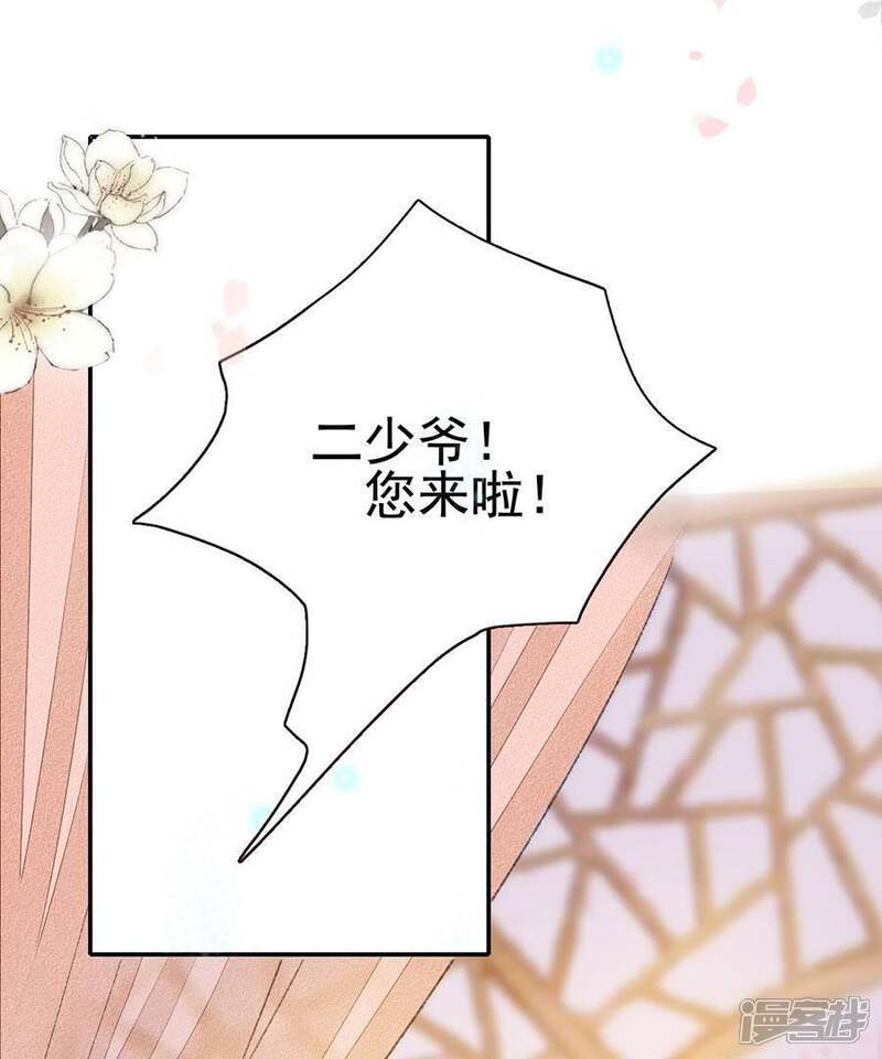《公主落凡尘》第49话 罗君与夫妇 第48页