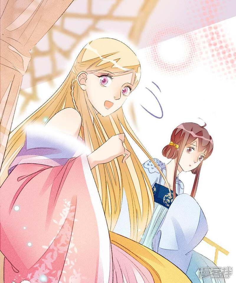 《公主落凡尘》第49话 罗君与夫妇 第50页