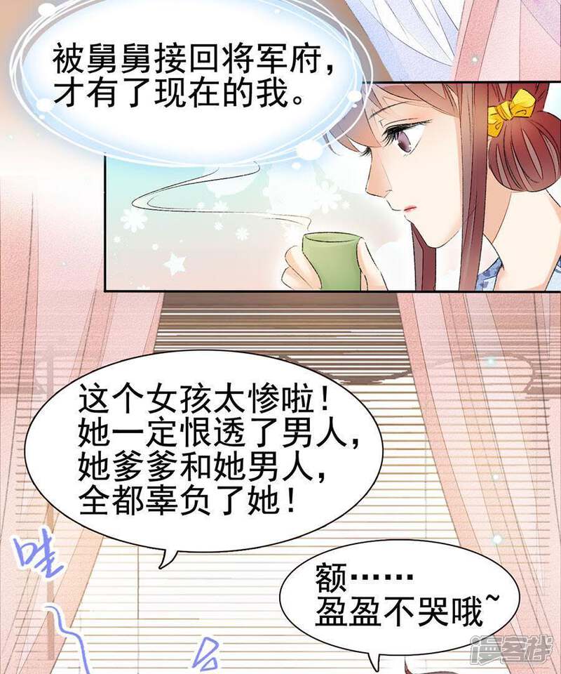 《公主落凡尘》第49话 罗君与夫妇 第5页