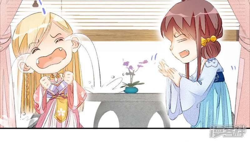 《公主落凡尘》第49话 罗君与夫妇 第6页
