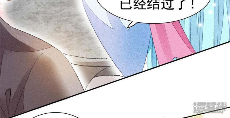 《公主落凡尘》第49话 罗君与夫妇 第9页