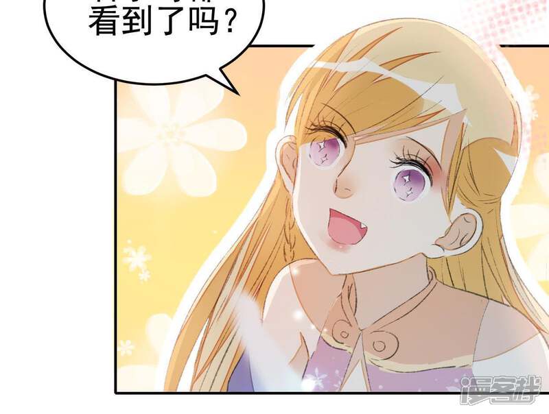 《公主落凡尘》第50话 罗君子的情义 第25页