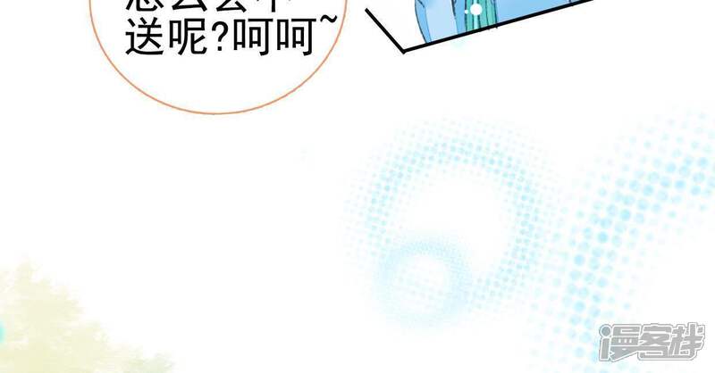 《公主落凡尘》第50话 罗君子的情义 第42页