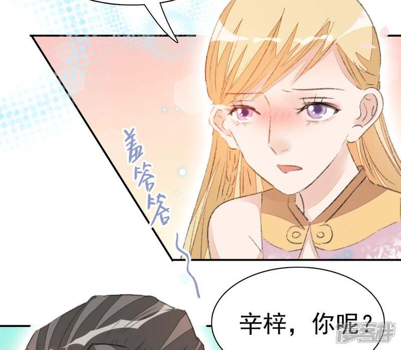 《公主落凡尘》第50话 罗君子的情义 第47页
