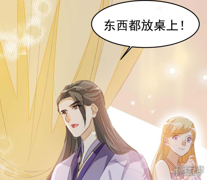 《公主落凡尘》第50话 罗君子的情义 第5页