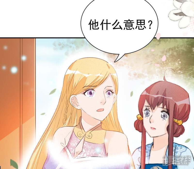 《公主落凡尘》第50话 罗君子的情义 第63页