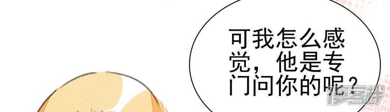 《公主落凡尘》第50话 罗君子的情义 第66页