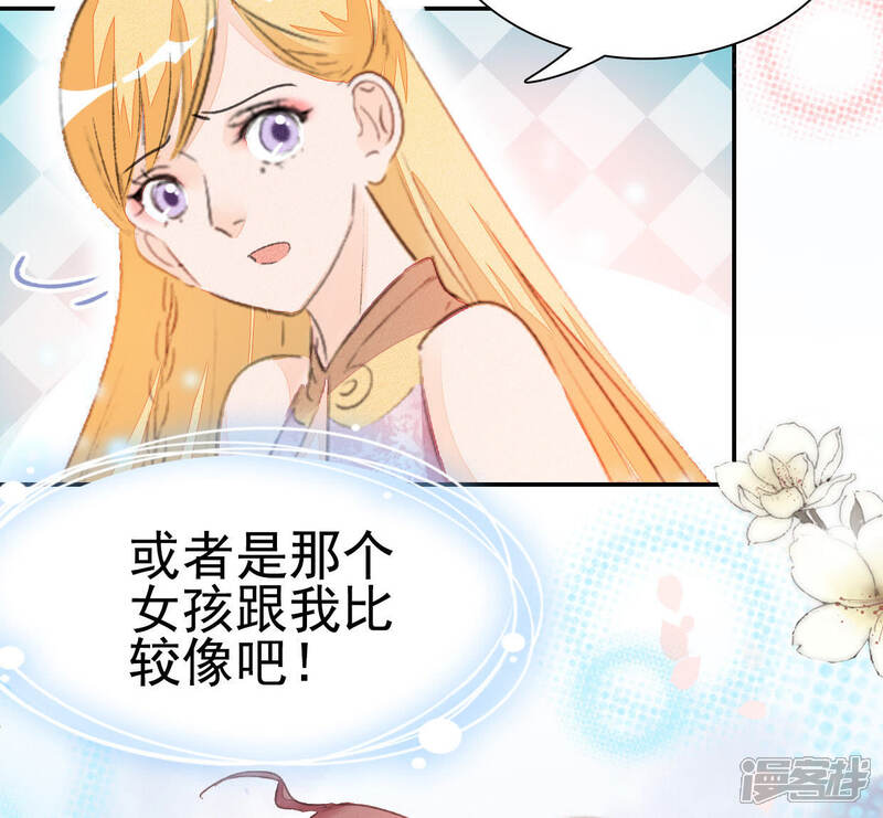 《公主落凡尘》第50话 罗君子的情义 第67页