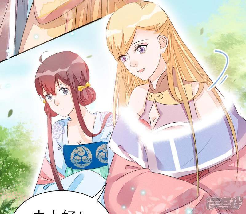 《公主落凡尘》第51话 罗府女眷 第10页