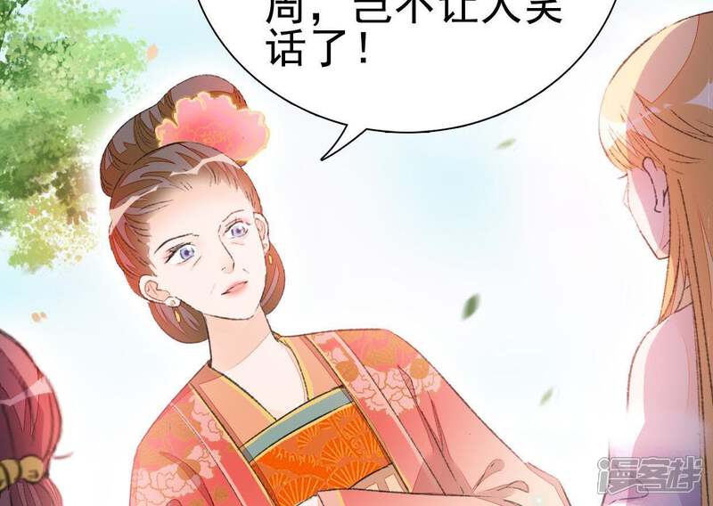 《公主落凡尘》第51话 罗府女眷 第13页