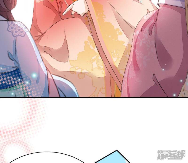 《公主落凡尘》第51话 罗府女眷 第14页