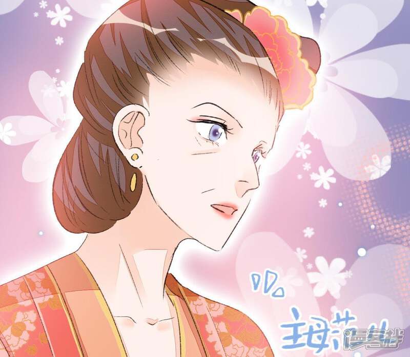 《公主落凡尘》第51话 罗府女眷 第18页