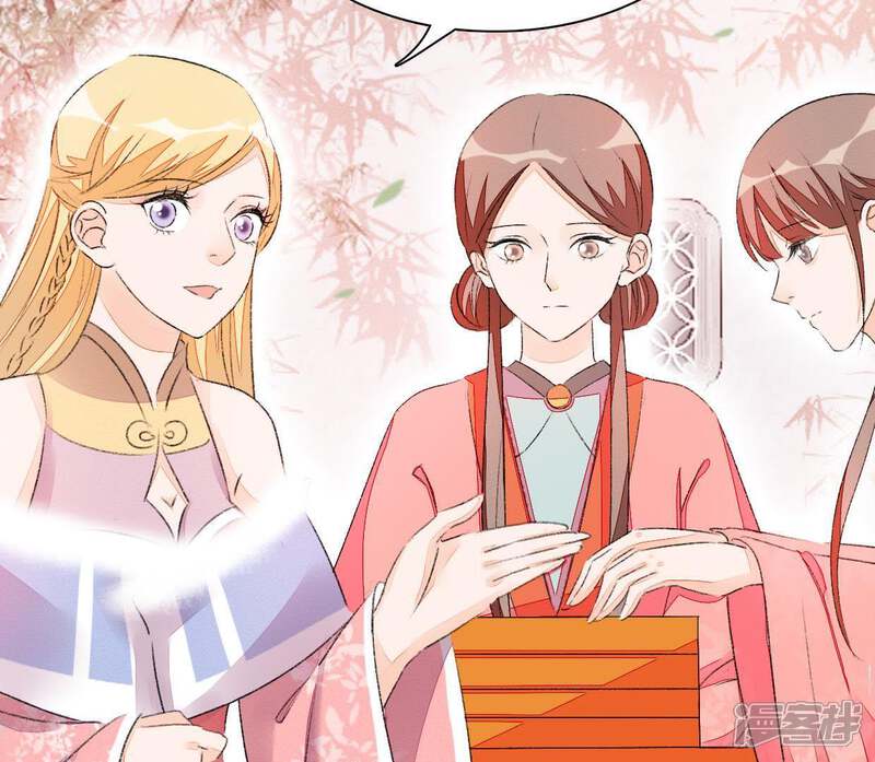 《公主落凡尘》第51话 罗府女眷 第24页