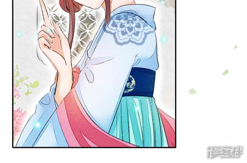 《公主落凡尘》第51话 罗府女眷 第44页
