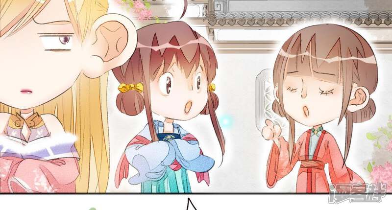 《公主落凡尘》第51话 罗府女眷 第48页