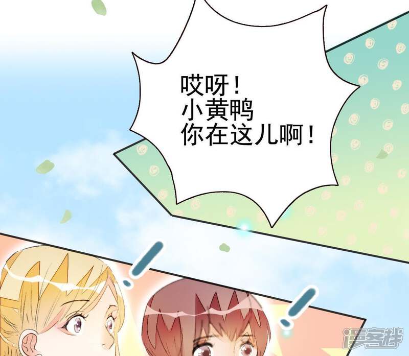 《公主落凡尘》第51话 罗府女眷 第49页