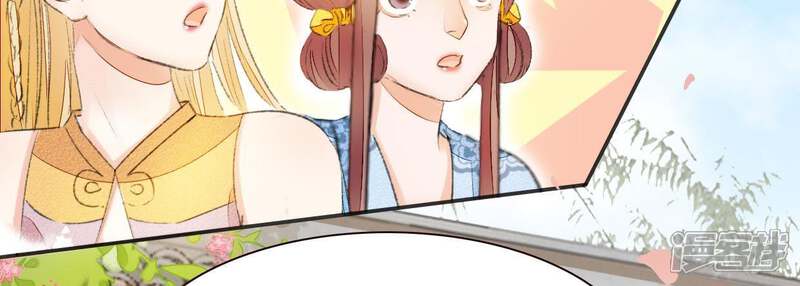 《公主落凡尘》第51话 罗府女眷 第50页