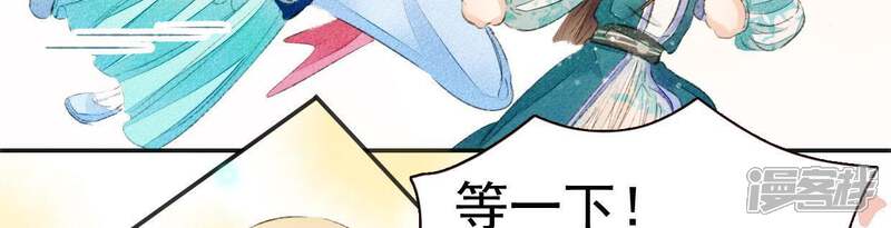 《公主落凡尘》第51话 罗府女眷 第54页