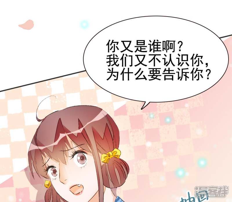 《公主落凡尘》第51话 罗府女眷 第58页