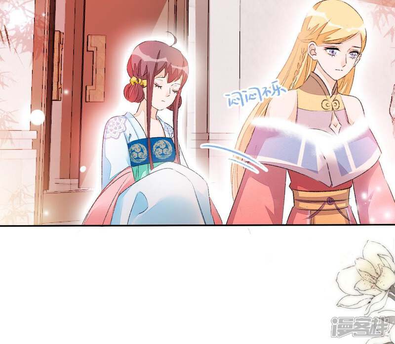 《公主落凡尘》第51话 罗府女眷 第5页