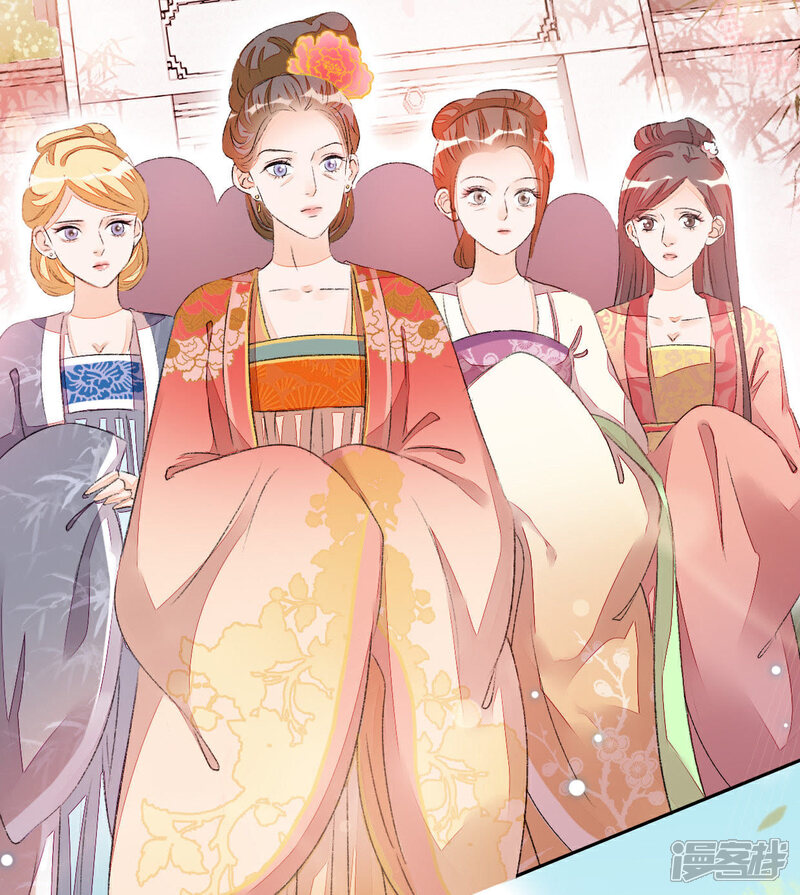 《公主落凡尘》第51话 罗府女眷 第9页