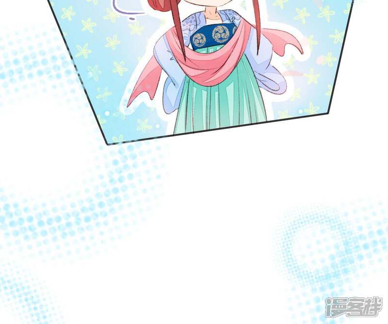 《公主落凡尘》第52话 小黄鸭其人 第63页