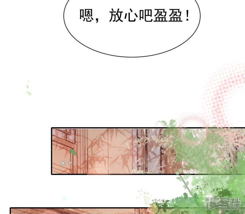 《公主落凡尘》第52话 小黄鸭其人 第8页