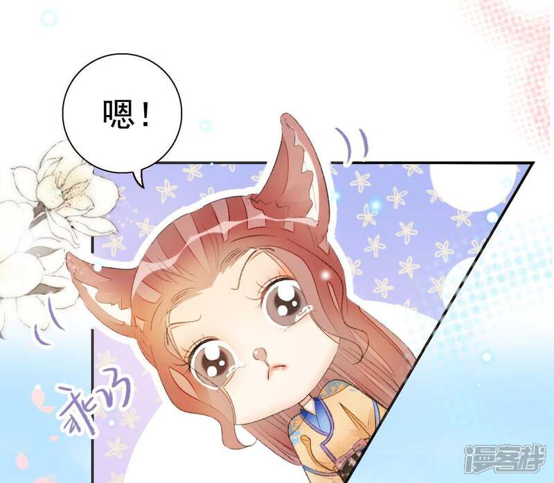 《公主落凡尘》第53话 情敌碰面 第13页