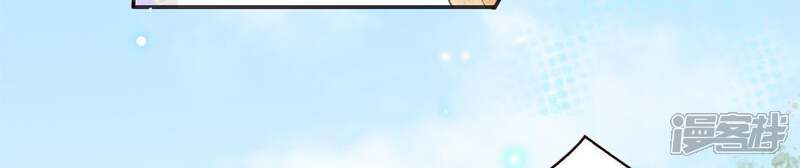 《公主落凡尘》第53话 情敌碰面 第14页