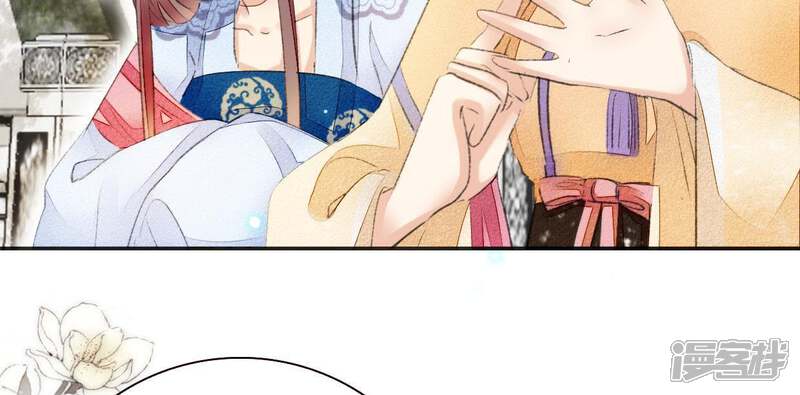 《公主落凡尘》第53话 情敌碰面 第33页