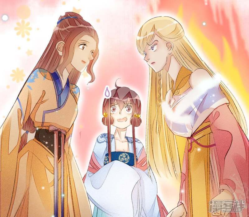 《公主落凡尘》第53话 情敌碰面 第41页