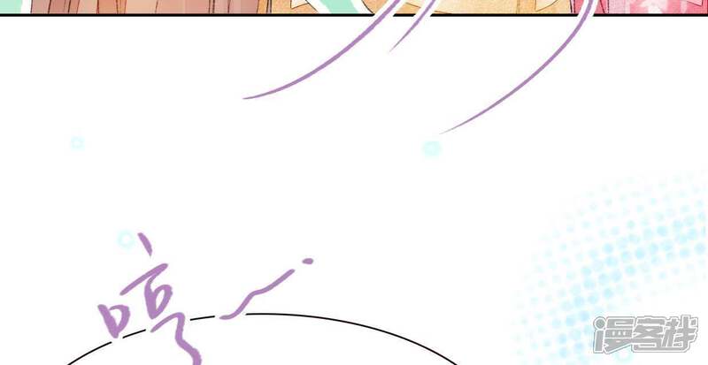 《公主落凡尘》第53话 情敌碰面 第46页
