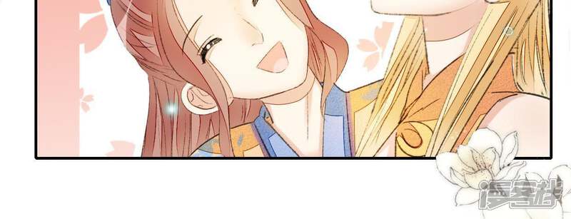 《公主落凡尘》第53话 情敌碰面 第52页