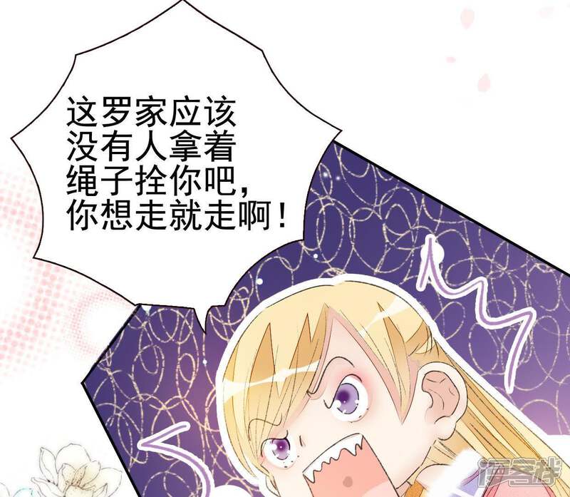 《公主落凡尘》第53话 情敌碰面 第59页