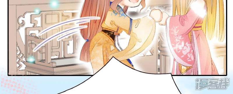《公主落凡尘》第54话 醋意大发 第10页