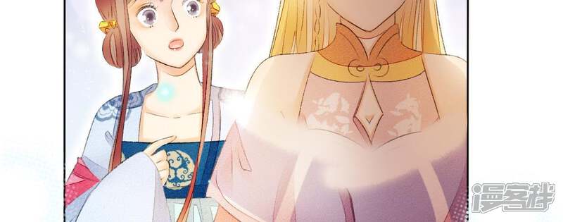 《公主落凡尘》第54话 醋意大发 第14页