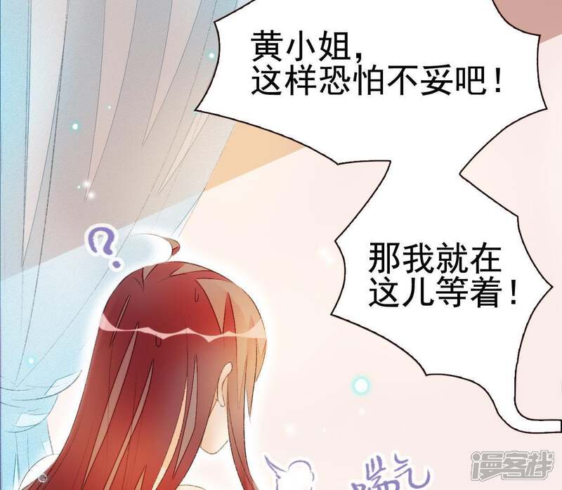 《公主落凡尘》第54话 醋意大发 第22页