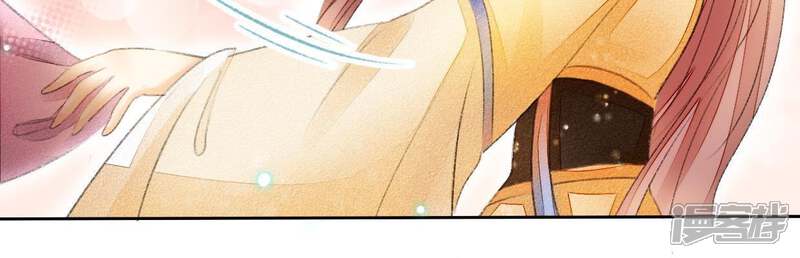 《公主落凡尘》第54话 醋意大发 第33页