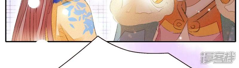 《公主落凡尘》第54话 醋意大发 第39页