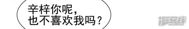 《公主落凡尘》第55话 嫉妒让人疯狂 第10页