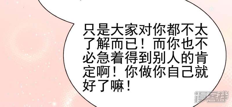 《公主落凡尘》第55话 嫉妒让人疯狂 第12页