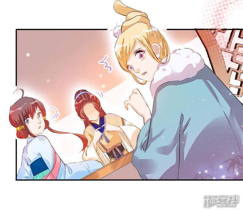 《公主落凡尘》第55话 嫉妒让人疯狂 第19页